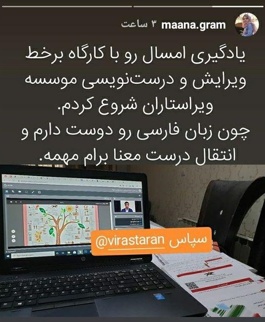 کارگاه آنلاین ویرایش-وبینار ویرایش-آموزش زبان فارسی